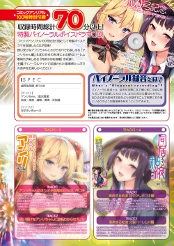 Page 34 of COMIC Unreal 2022-12 Vol.100