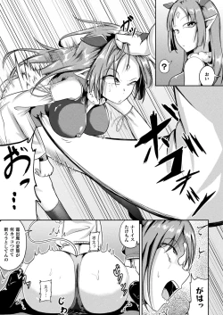 Page 361 of COMIC Unreal 2022-12 Vol.100