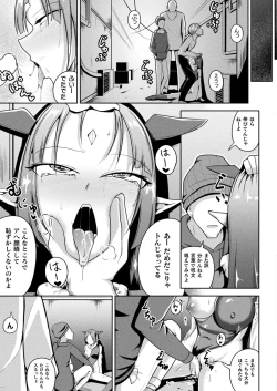 Page 367 of COMIC Unreal 2022-12 Vol.100