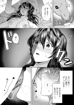 Page 388 of COMIC Unreal 2022-12 Vol.100