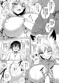 Page 405 of COMIC Unreal 2022-12 Vol.100