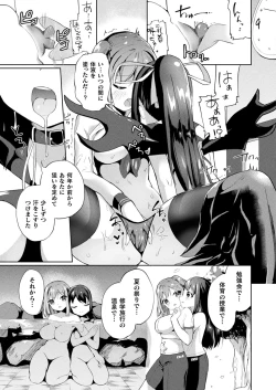 Page 427 of COMIC Unreal 2022-12 Vol.100