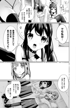 Page 429 of COMIC Unreal 2022-12 Vol.100