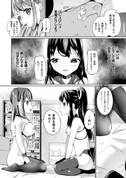 Page 432 of COMIC Unreal 2022-12 Vol.100