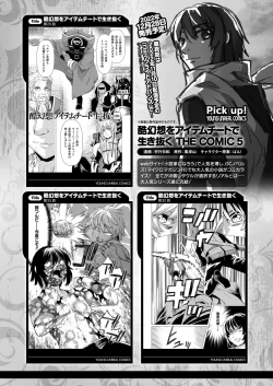 Page 466 of COMIC Unreal 2022-12 Vol.100