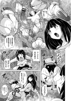 Page 75 of COMIC Unreal 2022-12 Vol.100