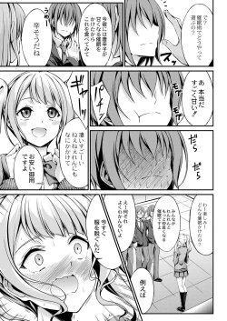 Page 102 of COMIC Reboot Vol. 41