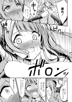 Page 106 of COMIC Reboot Vol. 41