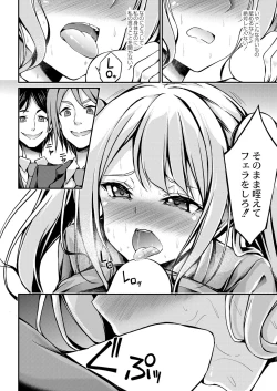 Page 107 of COMIC Reboot Vol. 41