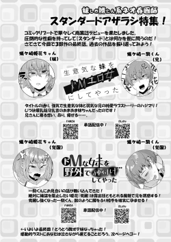 Page 123 of COMIC Reboot Vol. 41