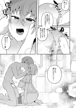 Page 148 of COMIC Reboot Vol. 41