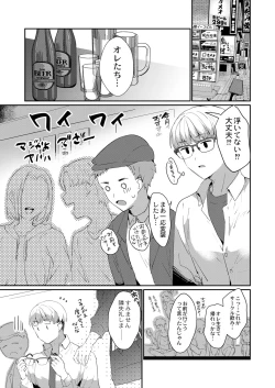 Page 14 of COMIC Reboot Vol. 41