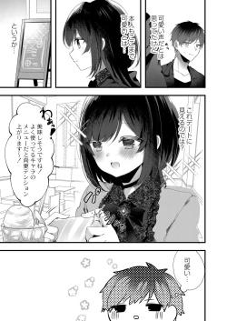 Page 212 of COMIC Reboot Vol. 41