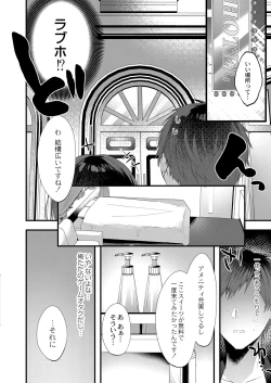 Page 215 of COMIC Reboot Vol. 41