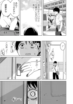 Page 270 of COMIC Reboot Vol. 41