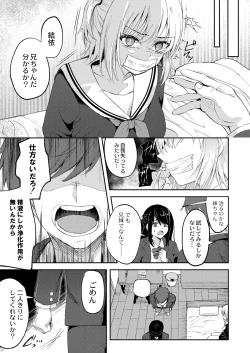 Page 296 of COMIC Reboot Vol. 41