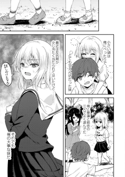 Page 298 of COMIC Reboot Vol. 41