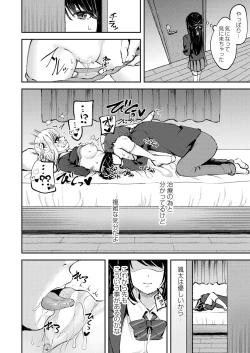 Page 303 of COMIC Reboot Vol. 41