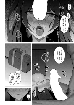 Page 405 of COMIC Reboot Vol. 41