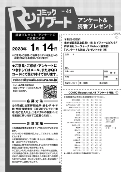 Page 447 of COMIC Reboot Vol. 41