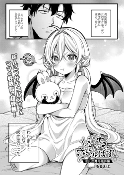 Page 66 of COMIC Reboot Vol. 41