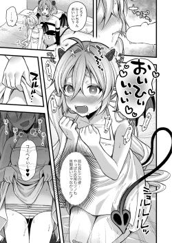 Page 76 of COMIC Reboot Vol. 41