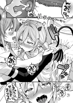 Page 81 of COMIC Reboot Vol. 41