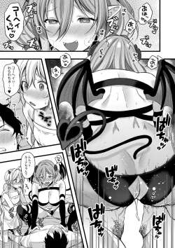 Page 84 of COMIC Reboot Vol. 41