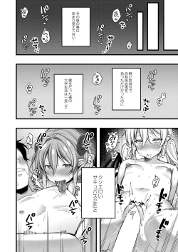 Page 93 of COMIC Reboot Vol. 41