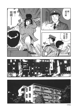 Page 123 of Makuhiru Yumeko | 夢子的異色世界