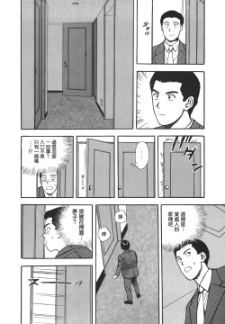 Page 12 of Makuhiru Yumeko | 夢子的異色世界