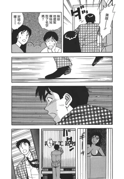 Page 139 of Makuhiru Yumeko | 夢子的異色世界