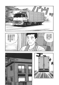 Page 168 of Makuhiru Yumeko | 夢子的異色世界