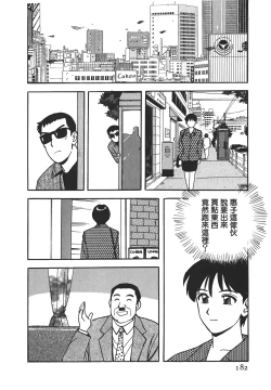 Page 181 of Makuhiru Yumeko | 夢子的異色世界