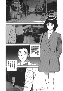Page 189 of Makuhiru Yumeko | 夢子的異色世界