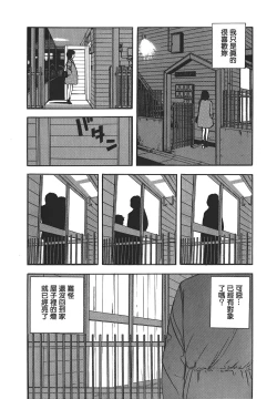 Page 190 of Makuhiru Yumeko | 夢子的異色世界