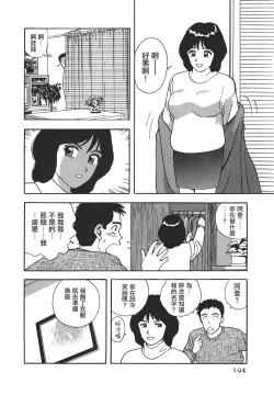 Page 193 of Makuhiru Yumeko | 夢子的異色世界
