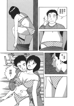 Page 194 of Makuhiru Yumeko | 夢子的異色世界