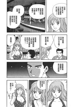 Page 31 of Makuhiru Yumeko | 夢子的異色世界