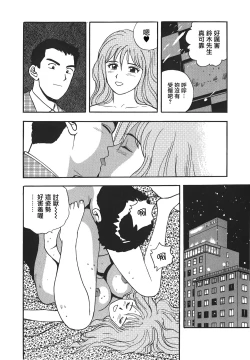 Page 36 of Makuhiru Yumeko | 夢子的異色世界