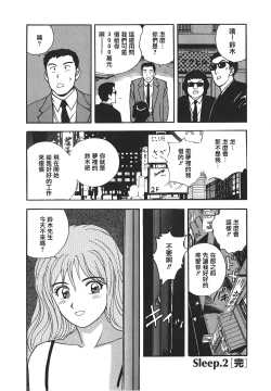 Page 44 of Makuhiru Yumeko | 夢子的異色世界