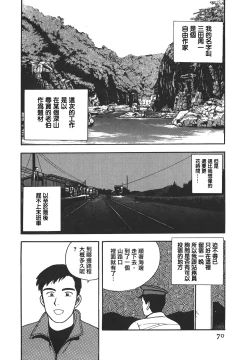 Page 69 of Makuhiru Yumeko | 夢子的異色世界