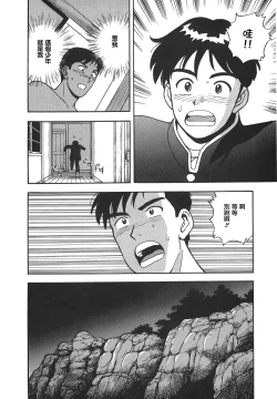 Page 83 of Makuhiru Yumeko | 夢子的異色世界