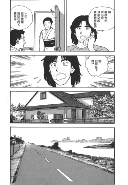 Page 90 of Makuhiru Yumeko | 夢子的異色世界