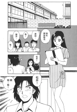 Page 92 of Makuhiru Yumeko | 夢子的異色世界