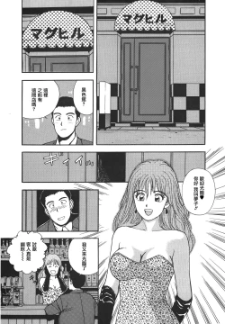 Page 9 of Makuhiru Yumeko | 夢子的異色世界