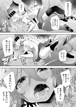 Page 28 of COMIC AUN Kai Vol.22