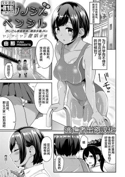 Page 1 of Hypnosis PencilZenpen+Chuuhen