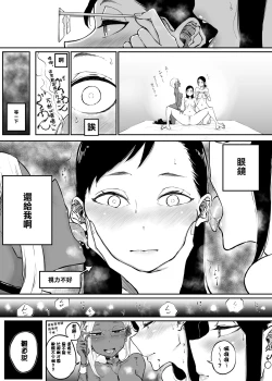 Page 41 of Sparta Sensei ga Oshiego no Bitch Gal ni Ecchi na Koto Sareru Hanashi 3