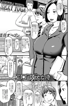 Page 107 of Kyouen no juku juku okusama.